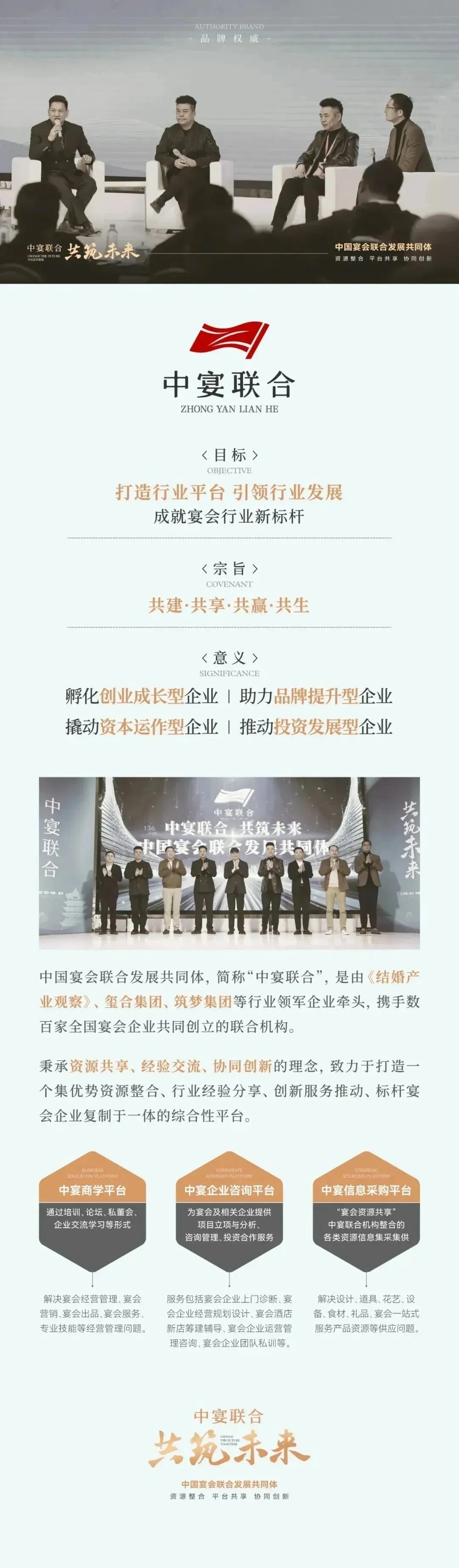 宴会同窗标杆研学 | 学营销,鉴菜品,解锁宴会行业发展新方向!