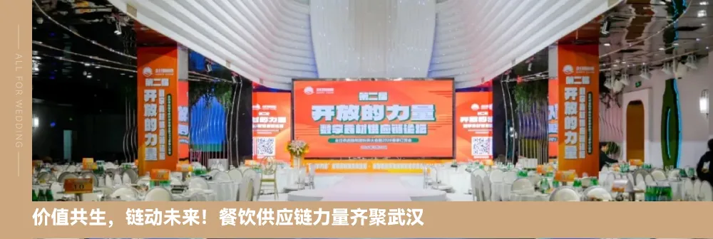 宴会同窗标杆研学 | 学营销,鉴菜品,解锁宴会行业发展新方向!