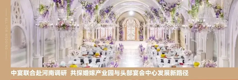 宴会同窗标杆研学 | 学营销,鉴菜品,解锁宴会行业发展新方向!