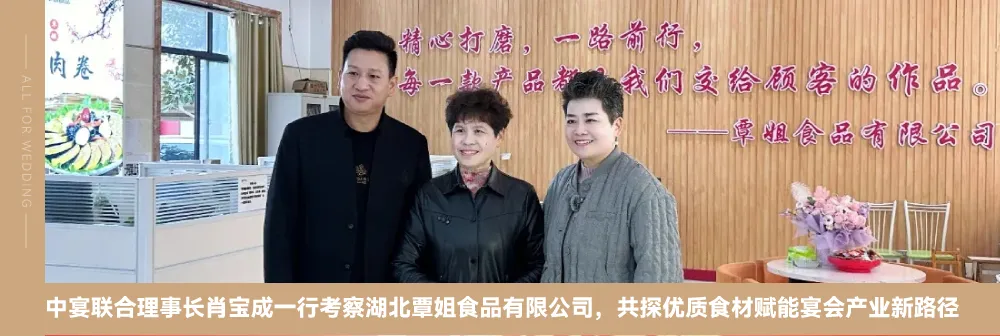 宴会同窗标杆研学 | 学营销,鉴菜品,解锁宴会行业发展新方向!