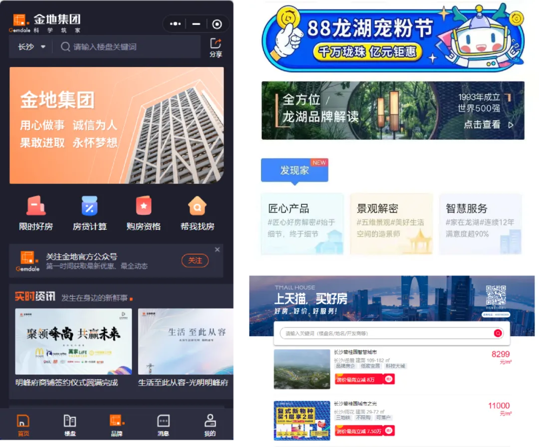当数字化成为基础设施,房地产营销分化才刚刚开始