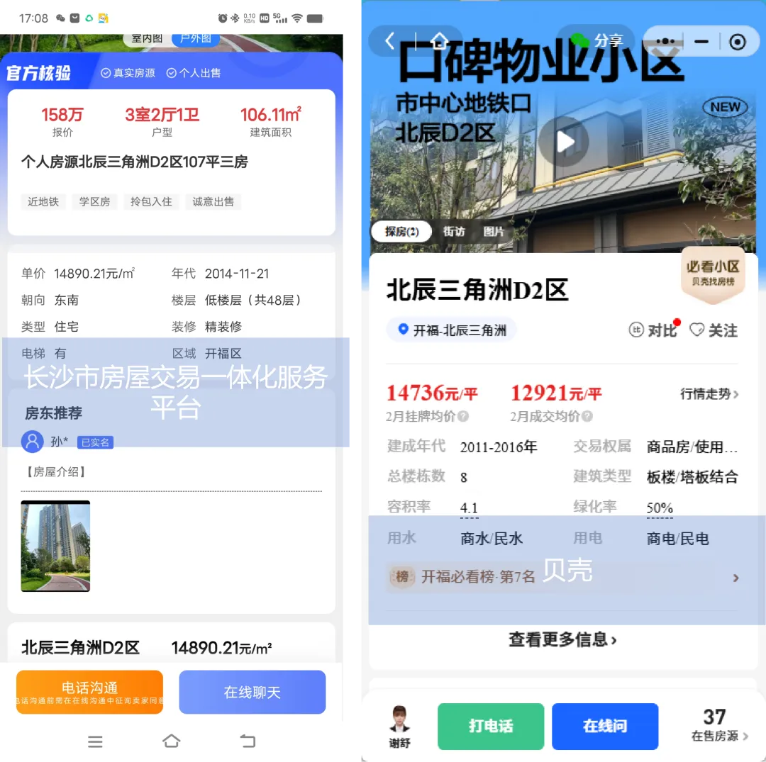 当数字化成为基础设施,房地产营销分化才刚刚开始