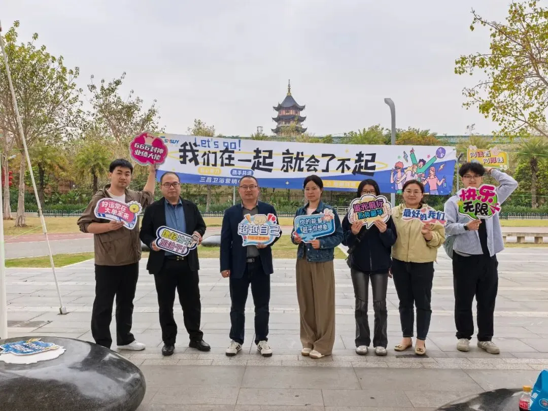 26年第一季度团建 丨 营销中心