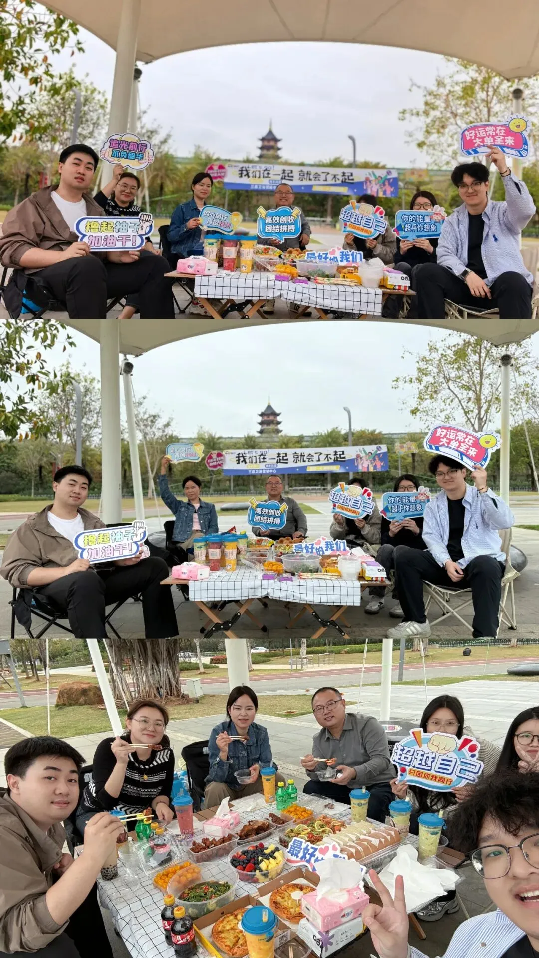 26年第一季度团建 丨 营销中心