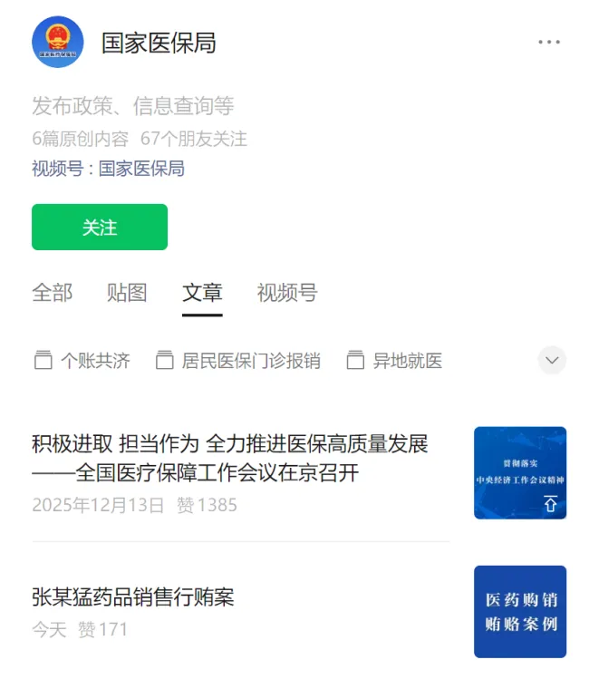 研发投入仅营销费1/10?国家医保局点名山东知名药企