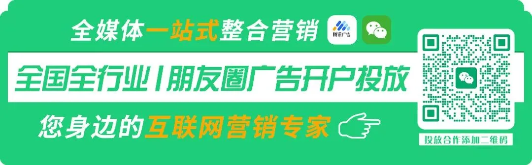 朋友圈广告营销指南 六安微点 7年广告投放经验