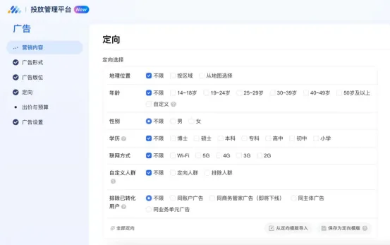 朋友圈广告营销指南 六安微点 7年广告投放经验