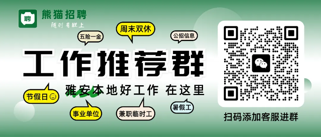 雅安市雨城区启点娱乐城招聘人事专员、营销经理了!