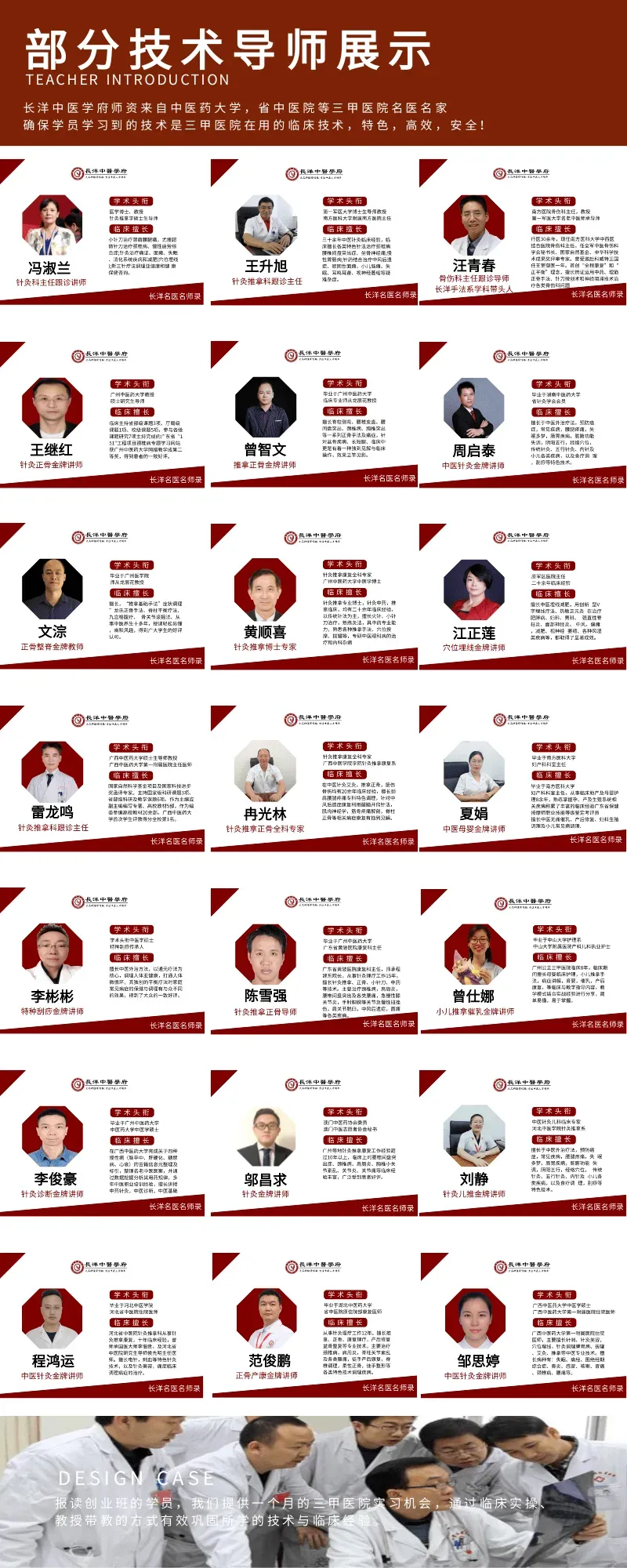 筋骨调理市场火爆,系统学习推拿正骨不愁客源