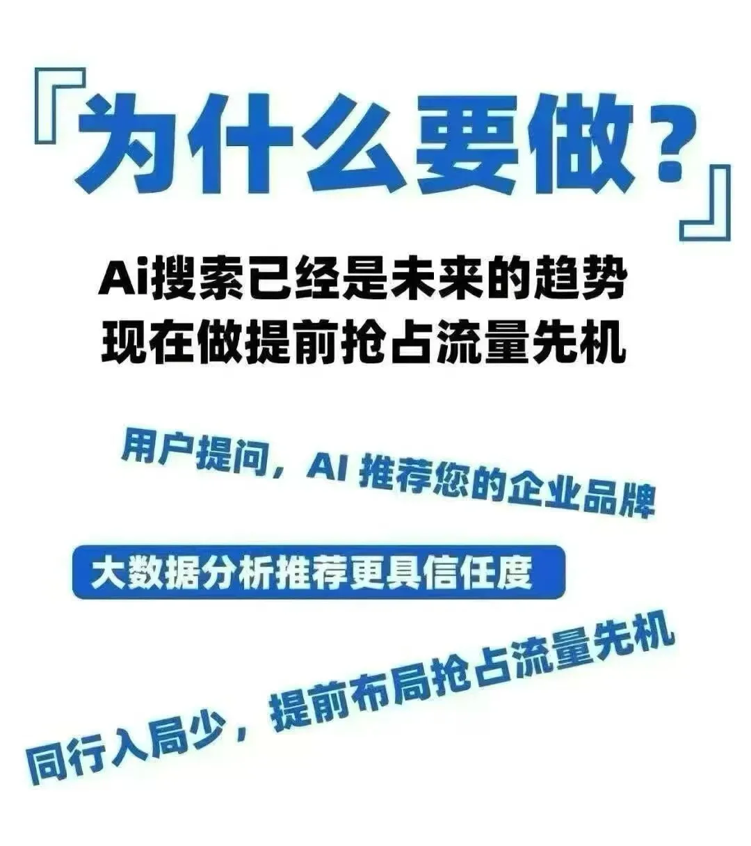当客户开始问AI而非百度,你的获客逻辑该升级了!