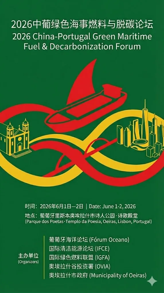 IFCE简讯 | 钱智民:亚洲碳市场潜力巨大 建议构建多边机制共研规则与标准