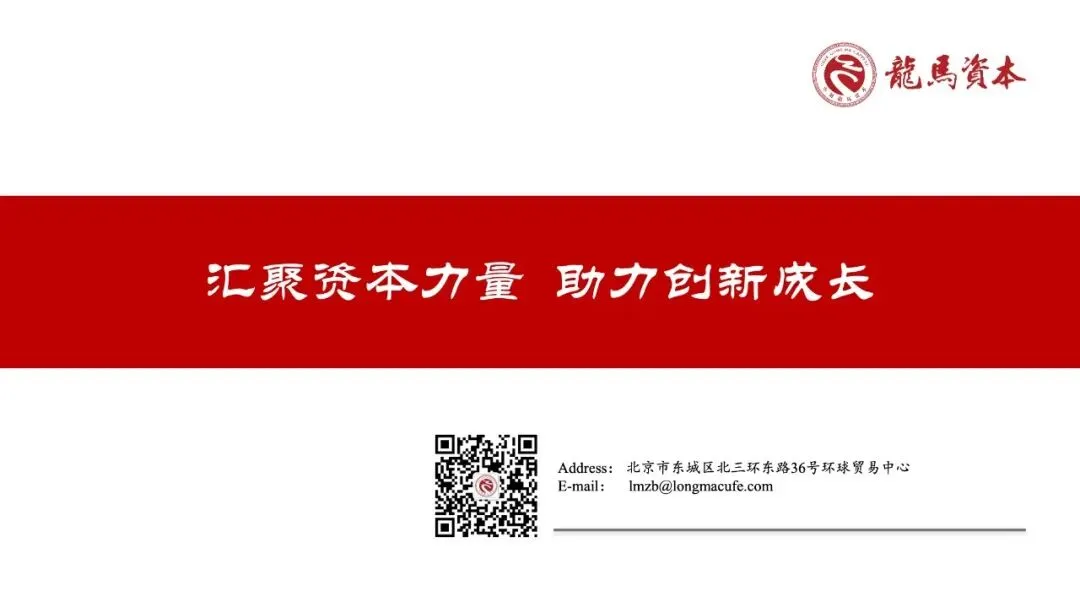 龙马资本市场周报(3.23-3.29)