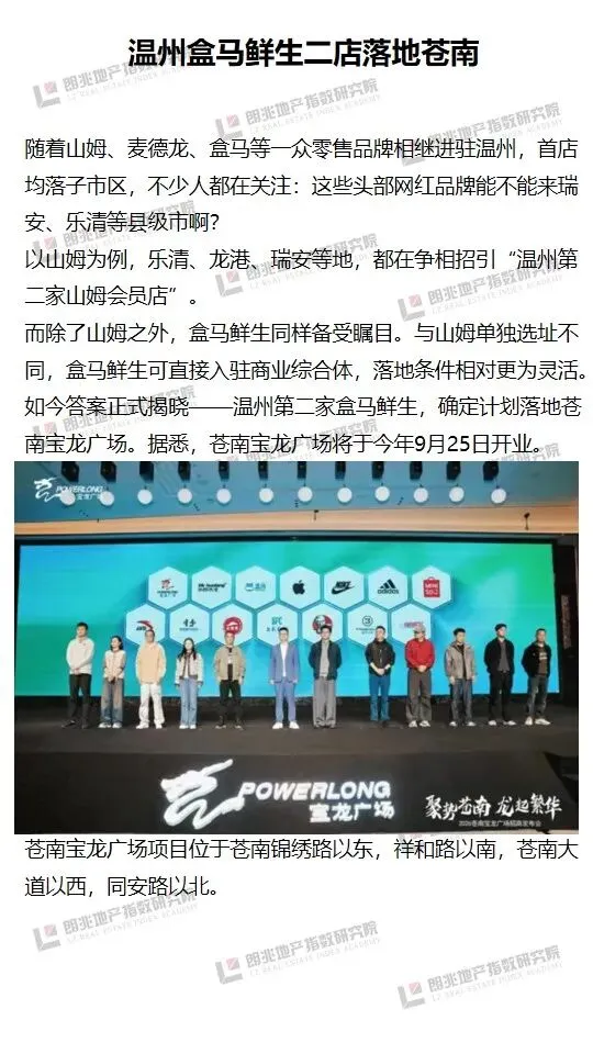 朗指院3.23-3.29温州市房地产市场周报