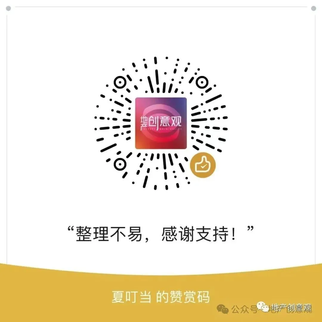 销售物料 | 客户购房服务手册,案场必备!