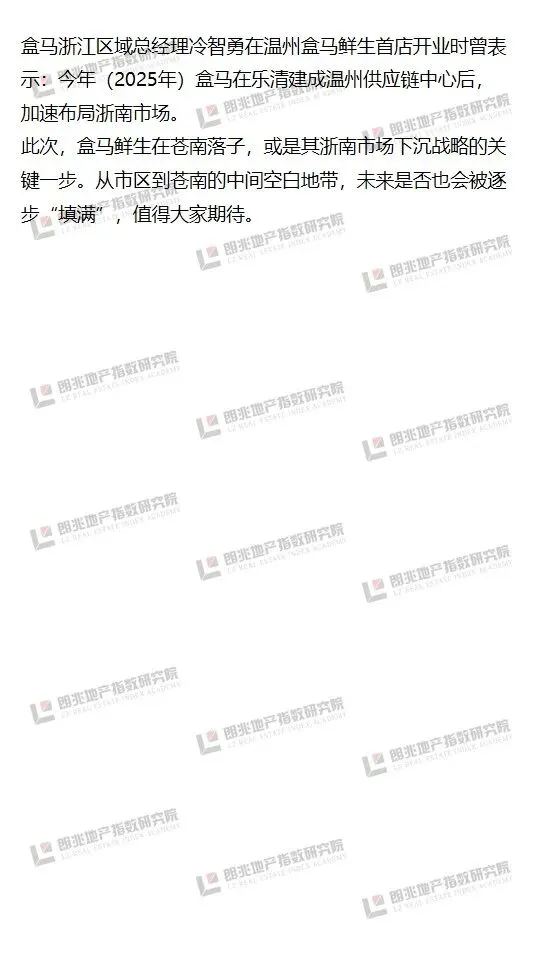 朗指院3.23-3.29温州市房地产市场周报