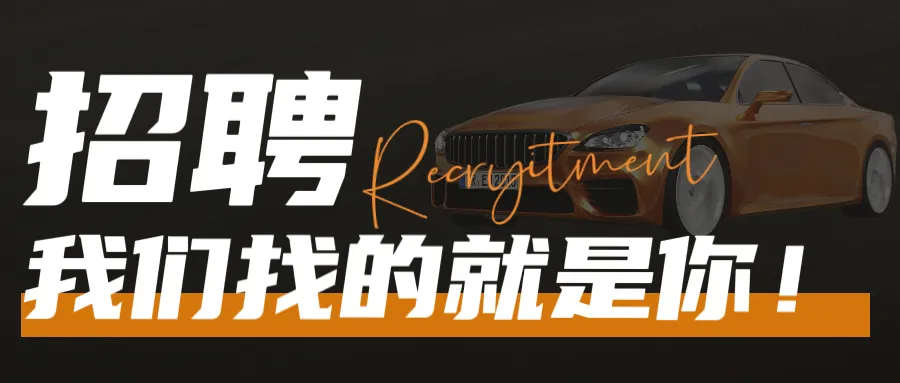 广州市某国企招聘 “销售”