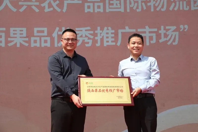 陕果入皖开拓华东市场 2026陕西果品(合肥)宣传推介活动签下4260万元订单