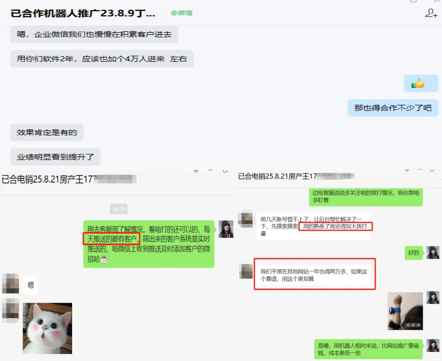 电话外呼系统,代替人工自动打电话获客