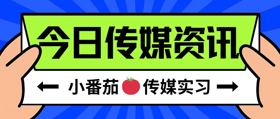 传媒实习|base北京|京东健康-整合营销实习生
