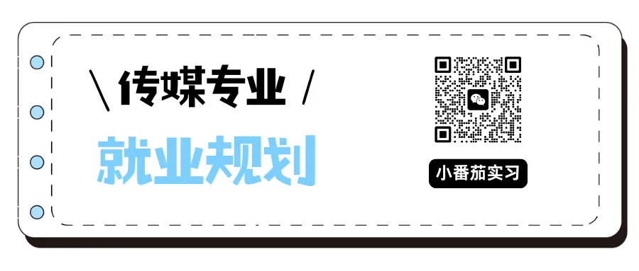 传媒实习|base北京|网易游戏-游戏营销实习生