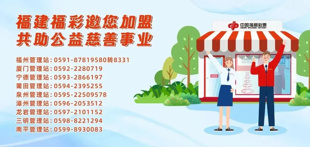 【福彩资讯】三明福彩开展精英销售员营销宣传综合能力提升培训