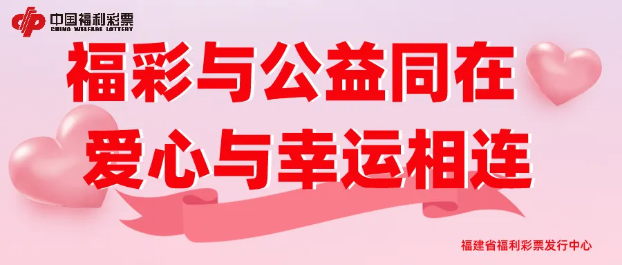 【福彩资讯】三明福彩开展精英销售员营销宣传综合能力提升培训