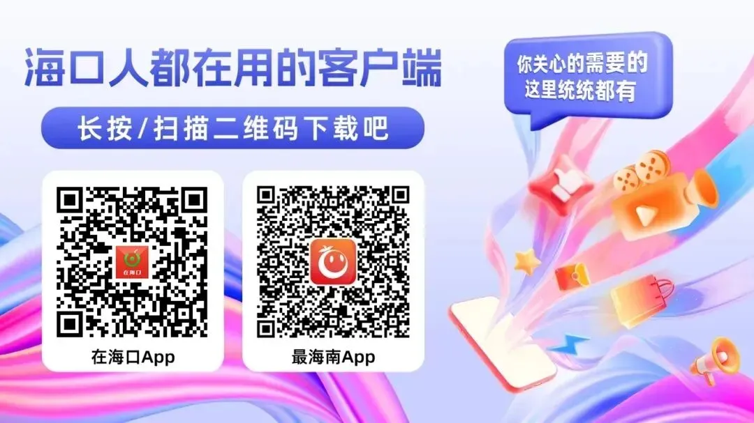 海口打造20余种特色消费新场景激活春日市场