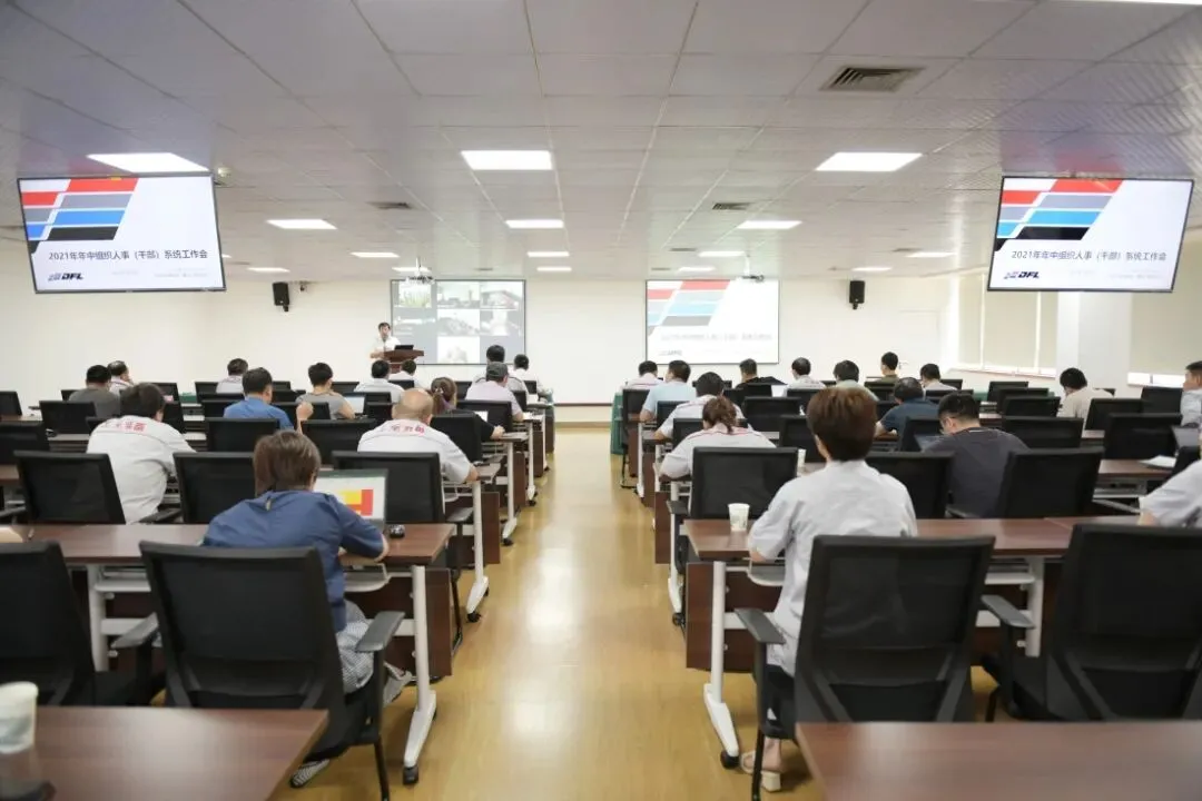 划重点,东风零部件集团市场、研发、人事系统下半年怎么干?