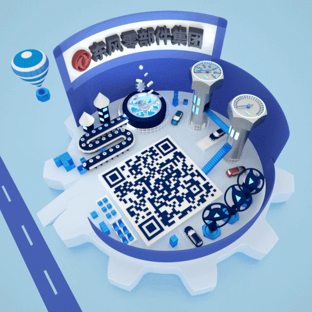 划重点,东风零部件集团市场、研发、人事系统下半年怎么干?