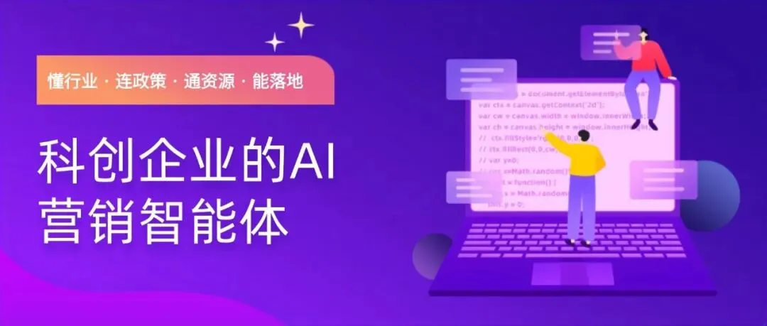 森索智策“营销赋能”园区:科创园区最关心的7个问题,答案都在这里