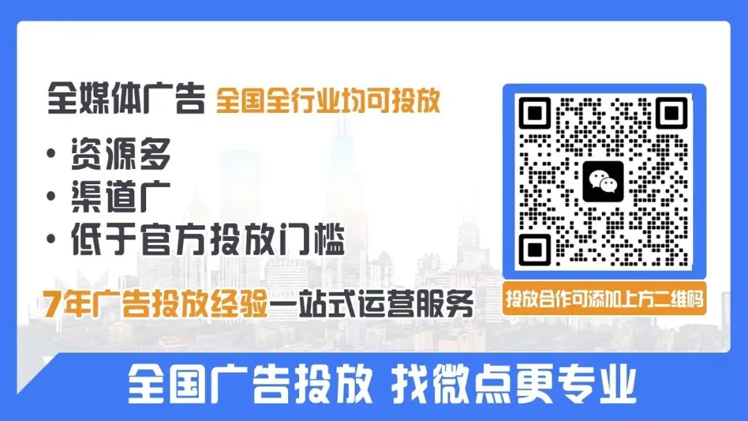 微信视频号广告推广营销 六安微点 一站式运营服务 让你的广告费花在“刀刃上”
