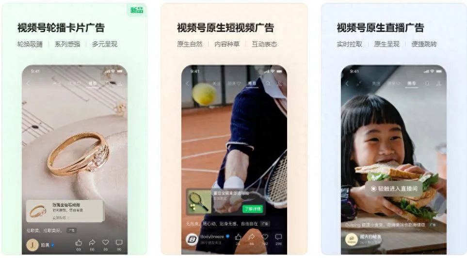 微信视频号广告推广营销 六安微点 一站式运营服务 让你的广告费花在“刀刃上”