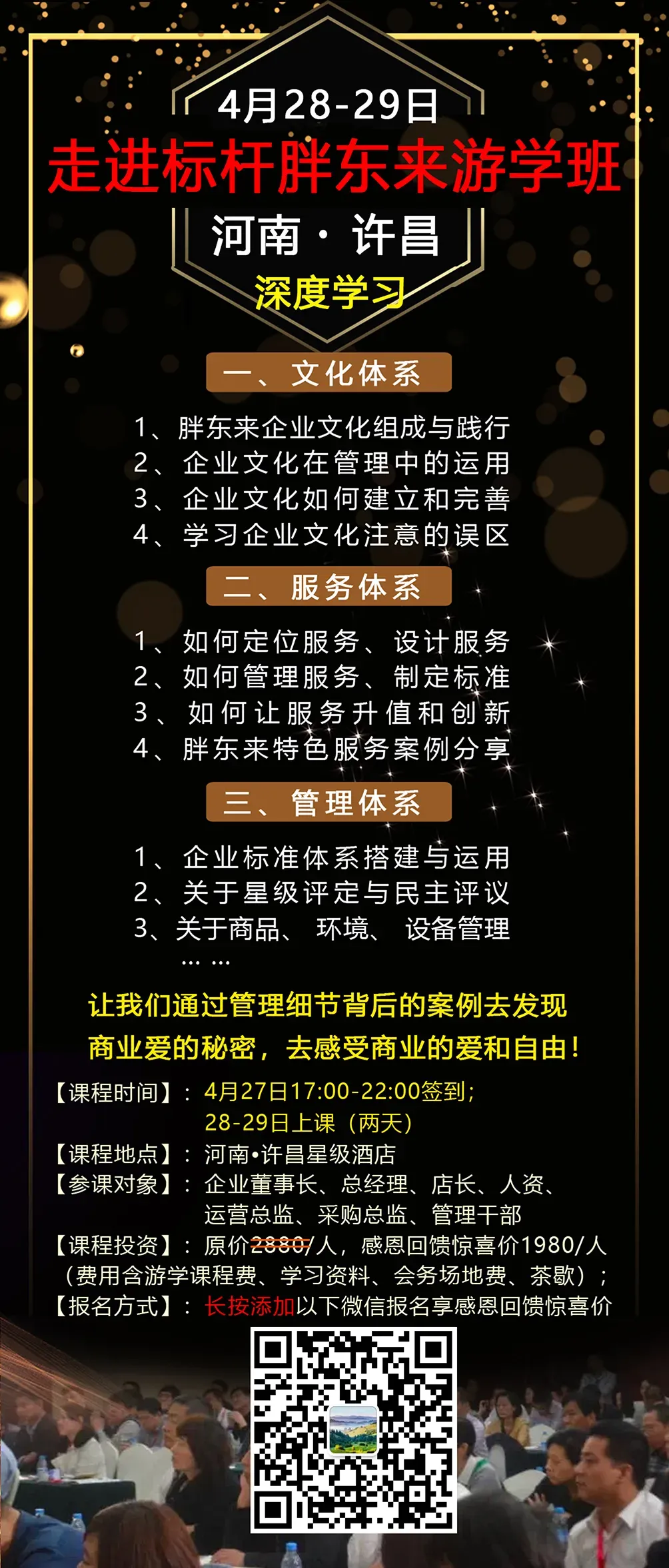4月份超市蔬果商品及营销操作建议!