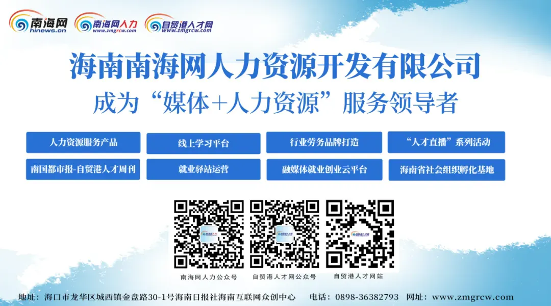 【人才急聘】急招!全岛有岗,招募营销经理驻派央企