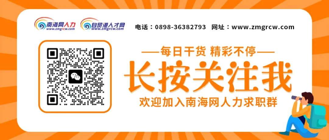 【人才急聘】急招!全岛有岗,招募营销经理驻派央企