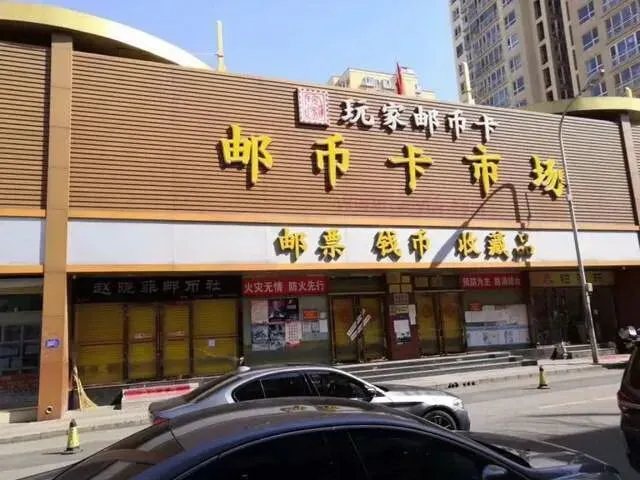 邮票市场炒作成风,发行方不作为是乱象的推手!