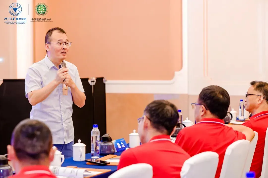 中国医药物资协会&浙江大学营销服务领航班重构数字经济时代领导力DNA