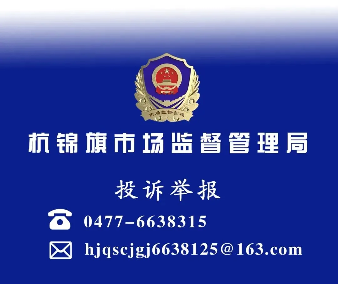 鄂尔多斯市市场监督管理局关于使用“鄂械安智查宝”开展2025年度医疗器械经营企业和使用单位质量管理自查的通告
