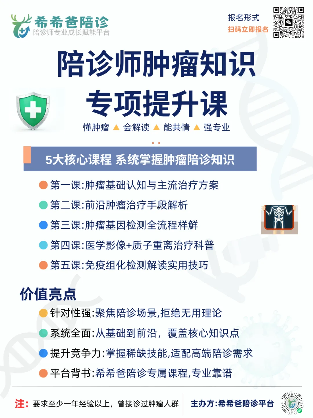 陪诊师去哪找客户?这 4 大获客平台帮你破局,你用了几个?