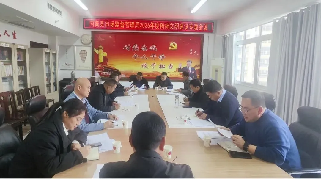 内黄县市场监管局一周工作综述【第十一期】