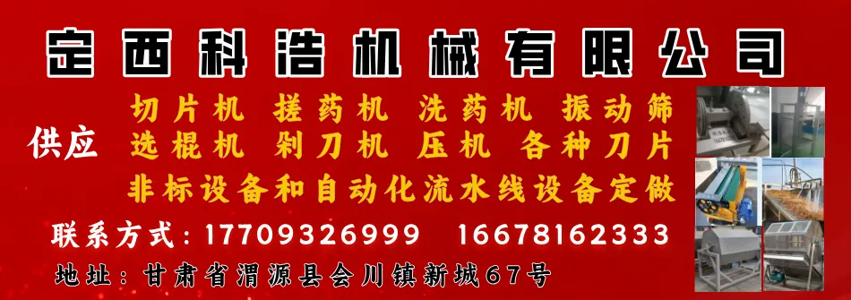 2026年3月30日岷县中药材市场快讯(黄芪种苗上货量陆续增加)