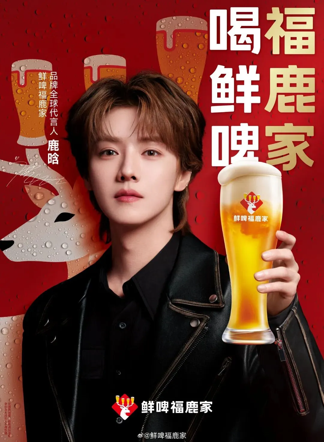 品牌营销动向(二)「鹿晗靠名字拿下福鹿家全球品牌代言人?」