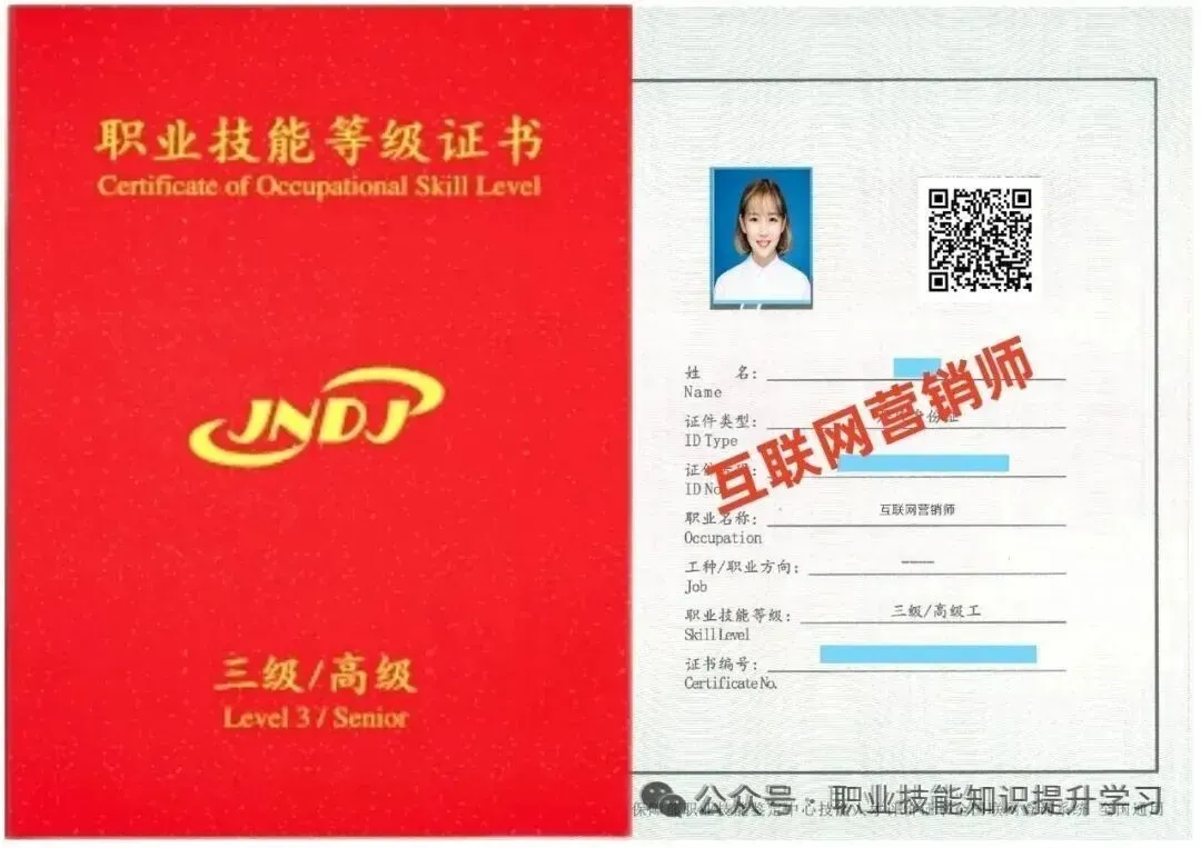 《互联网营销师》高级重点考试学习:网络营销策略、社交媒体、直播、大数据、短视频拍摄剪辑技巧、30个互联网方法简析