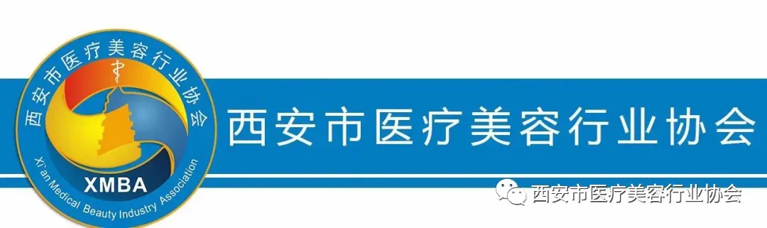 西安市市场监管局发布注射用A型肉毒毒素的消费提示