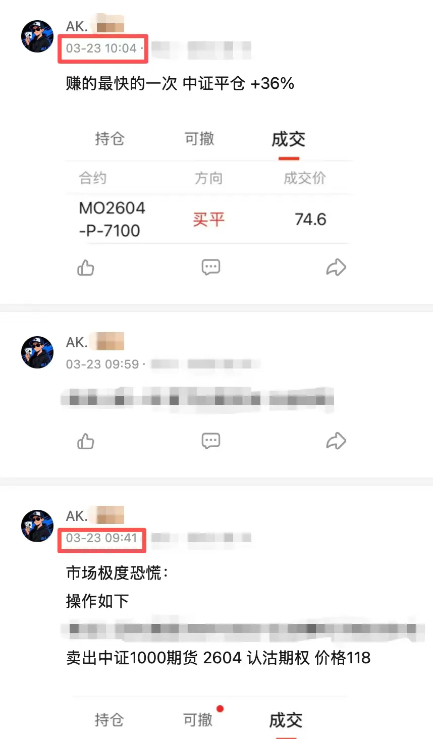 如今的市场最适合做期权