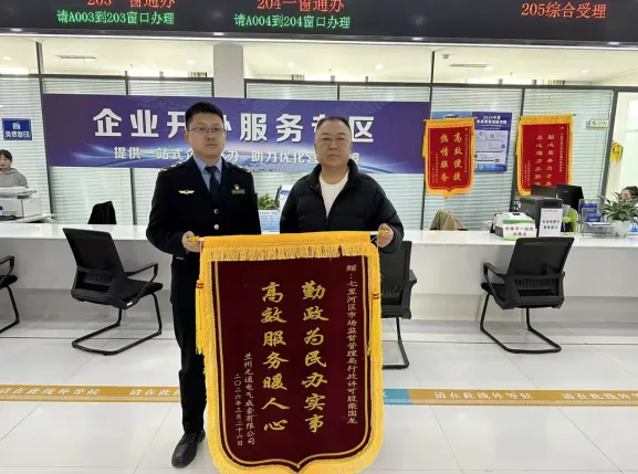 七里河区市场监管局多维发力持续优化营商环境赋能高质量发展