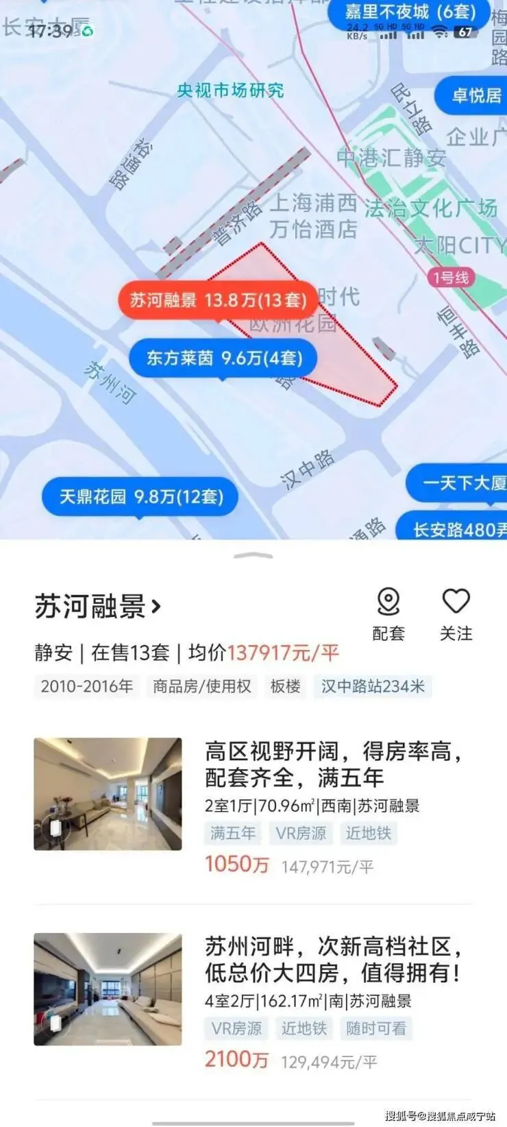 苏河融景官方认证售楼处电话|苏河融景营销中心官网│苏河融景2026售楼处-楼盘价格/户型/地址/物业电话/环境/配套/交房时间/官方电话