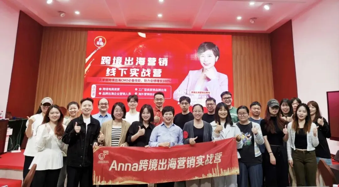 重塑品牌出海增长引擎,第三期AI营销实战营圆满收官