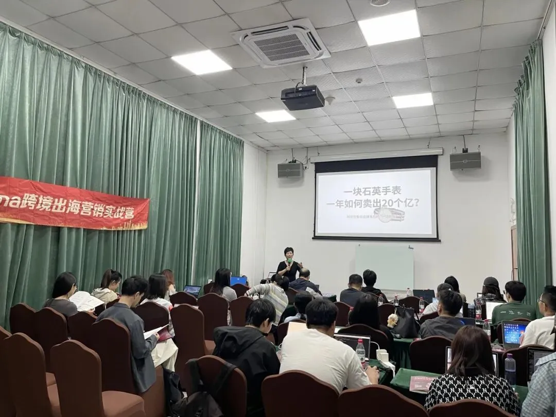 重塑品牌出海增长引擎,第三期AI营销实战营圆满收官