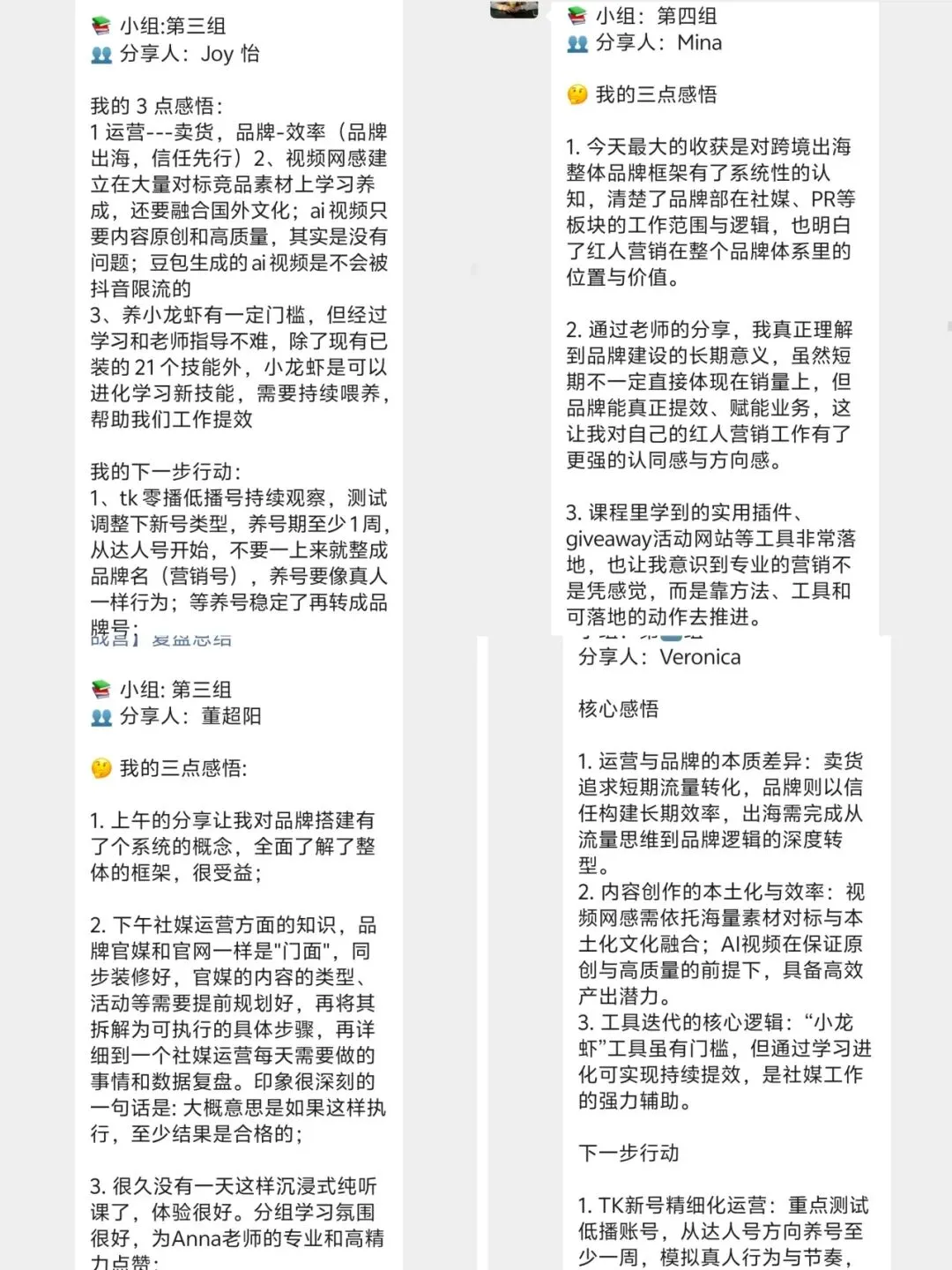 重塑品牌出海增长引擎,第三期AI营销实战营圆满收官